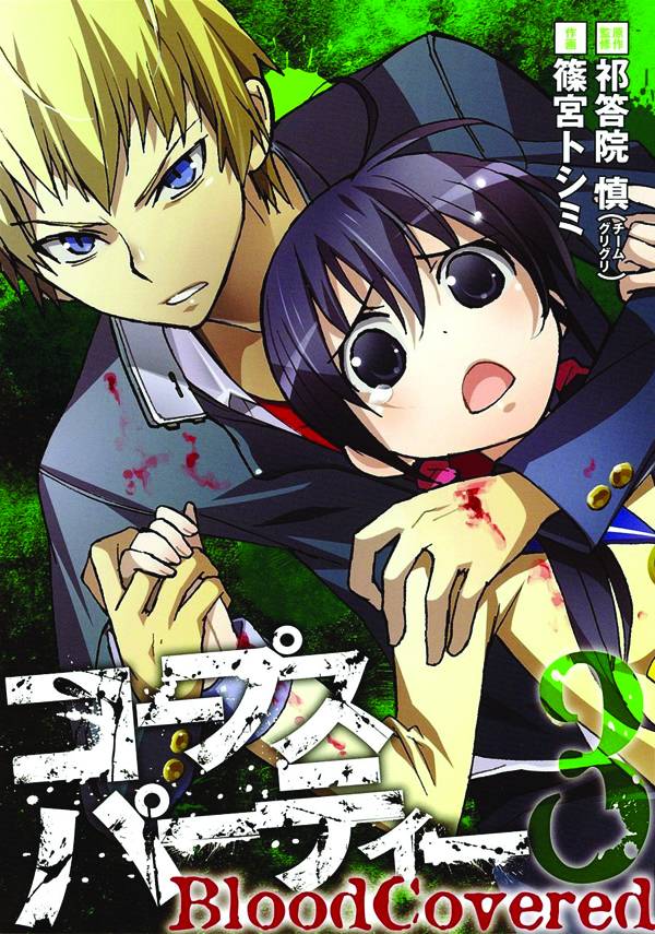 CORPSE PARTY BLOOD COVERED GN VOL 03