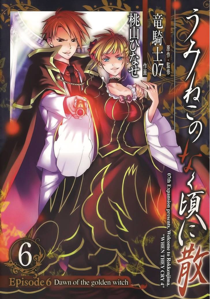 UMINEKO WHEN CRY EP 6 GN VOL 03 DAWN GOLDEN WITCH