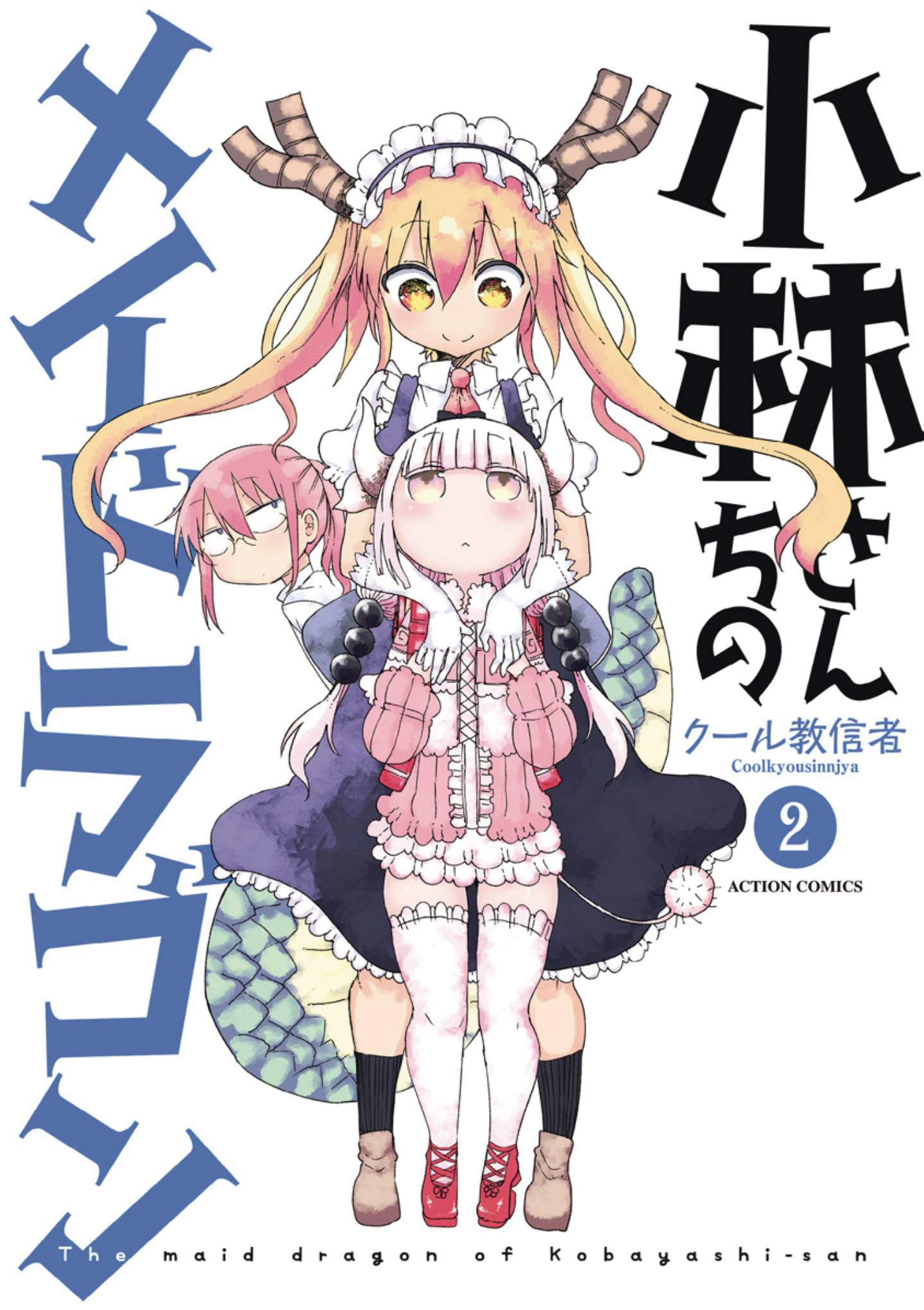 NOV161755 - MISS KOBAYASHIS DRAGON MAID GN VOL 02 - Previews World