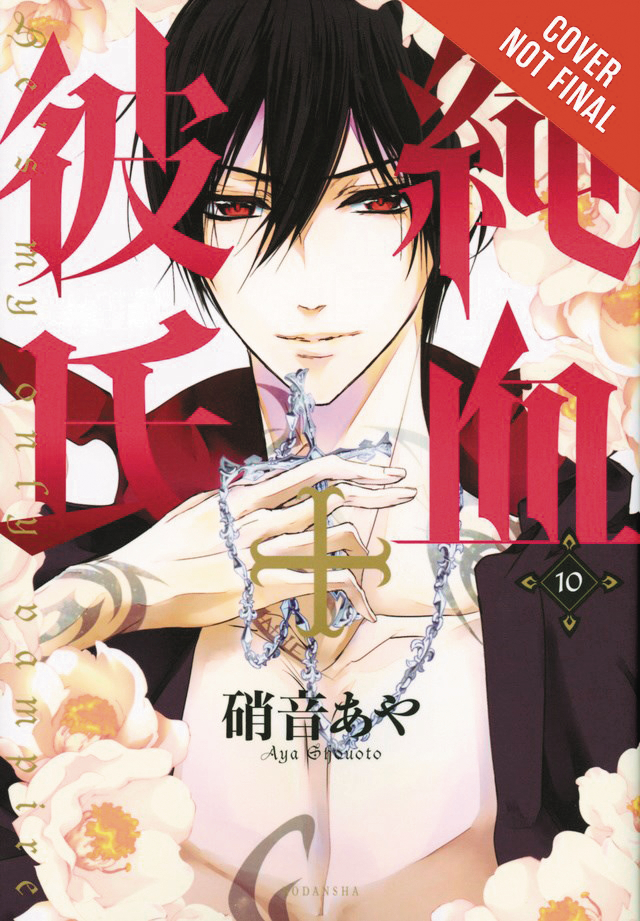 HES MY ONLY VAMPIRE GN VOL 10