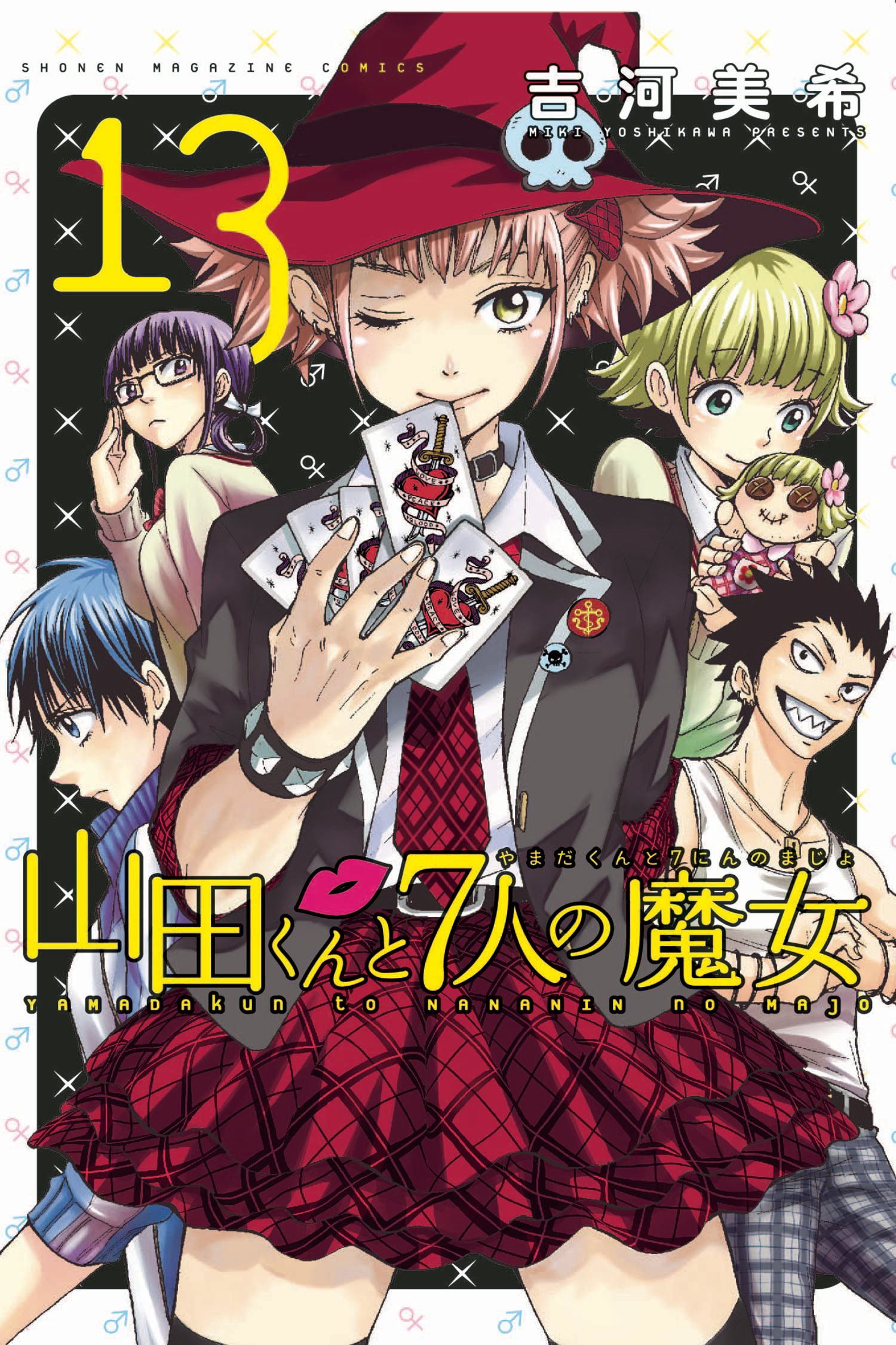 YAMADA KUN & SEVEN WITCHES GN VOL 13