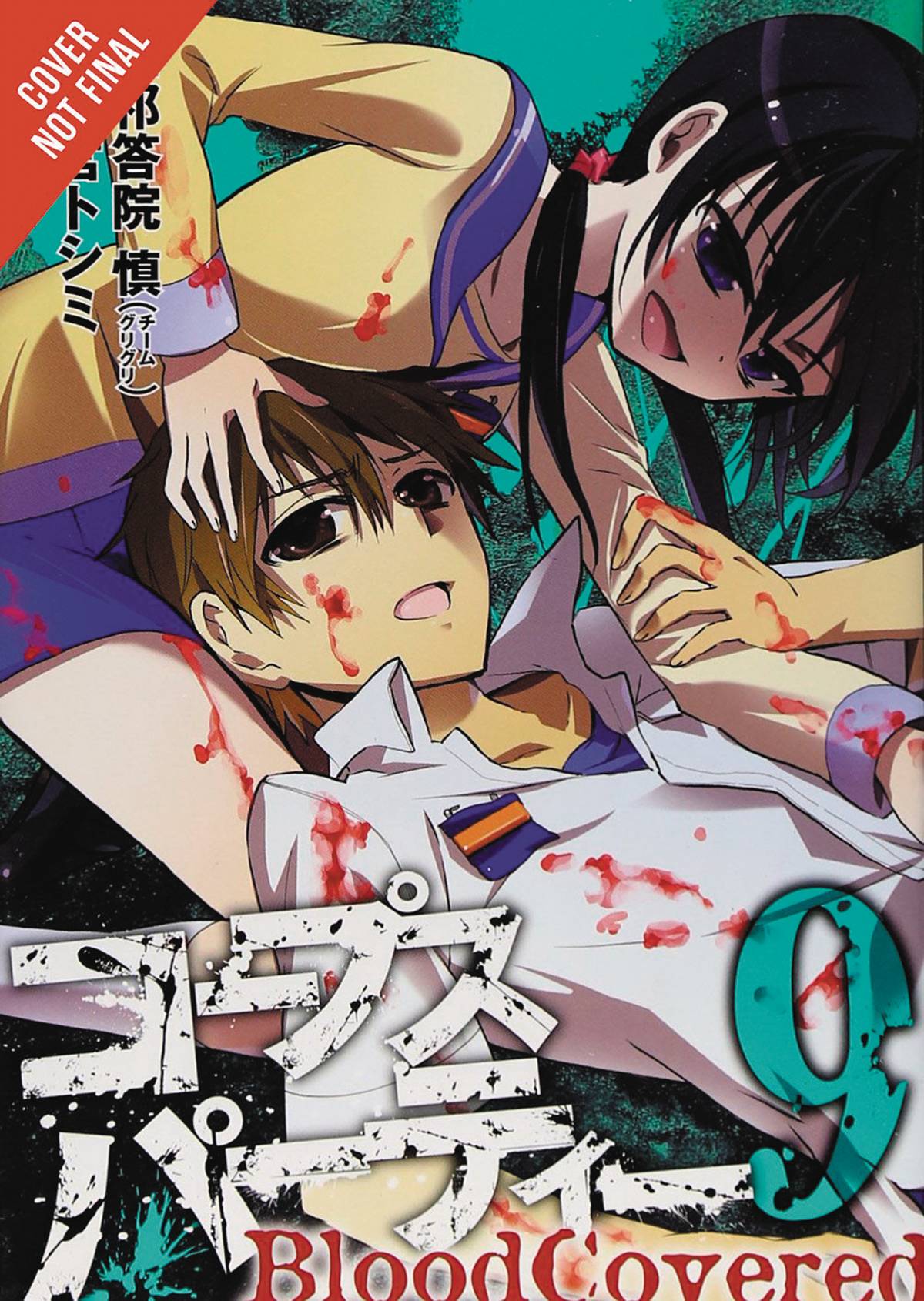 CORPSE PARTY BLOOD COVERED GN VOL 05