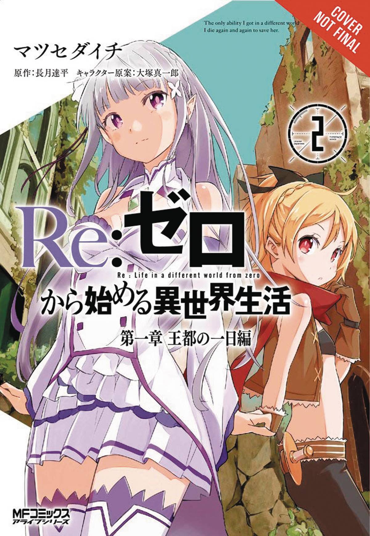 RE ZERO SLIAW CHAPTER 2 WEEK MANSION GN VOL 01
