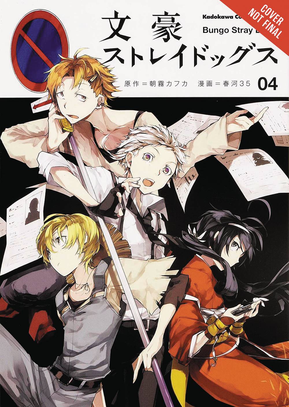 BUNGO STRAY DOGS GN VOL 04