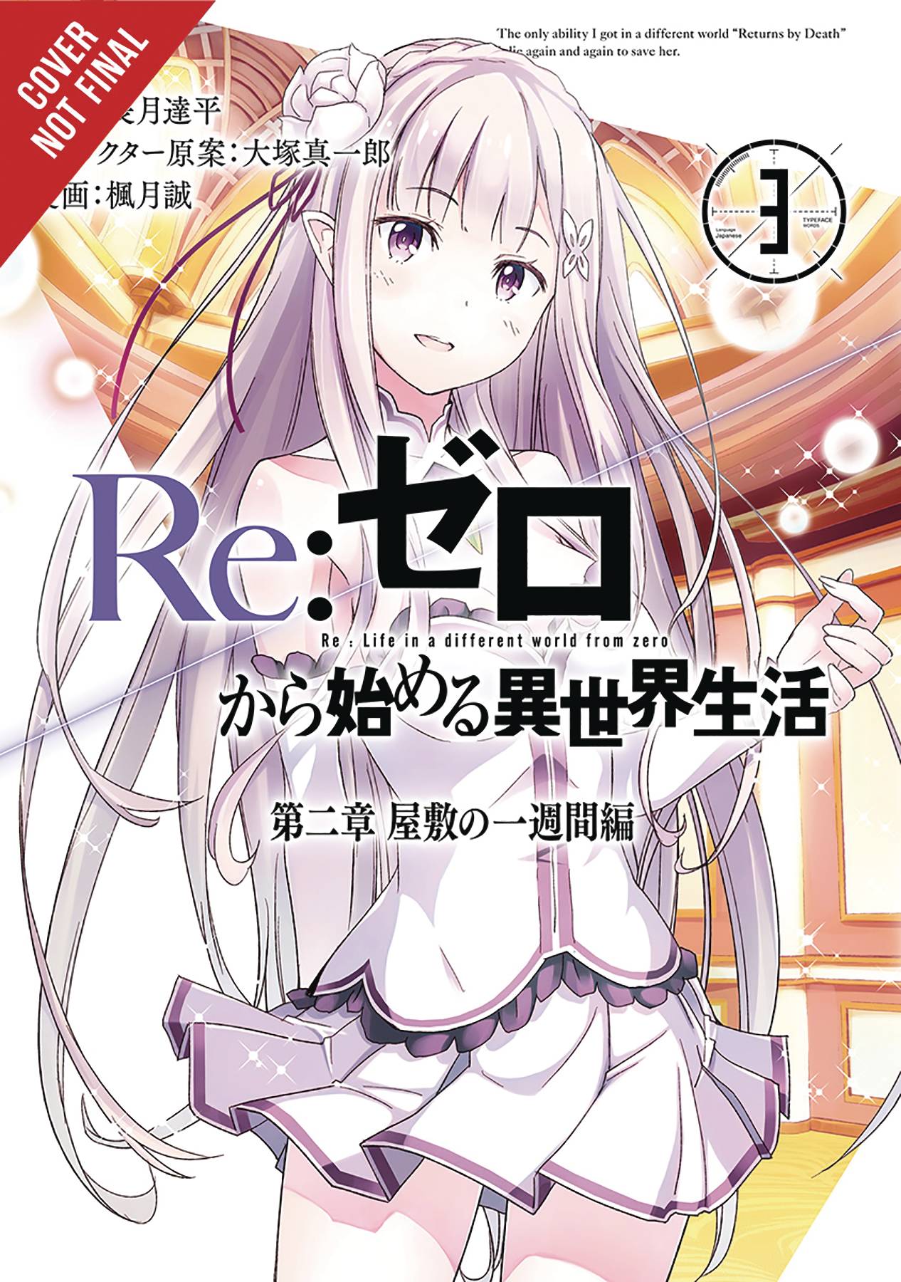  Re:ZERO -Starting Life in Another World-, Chapter 2: A