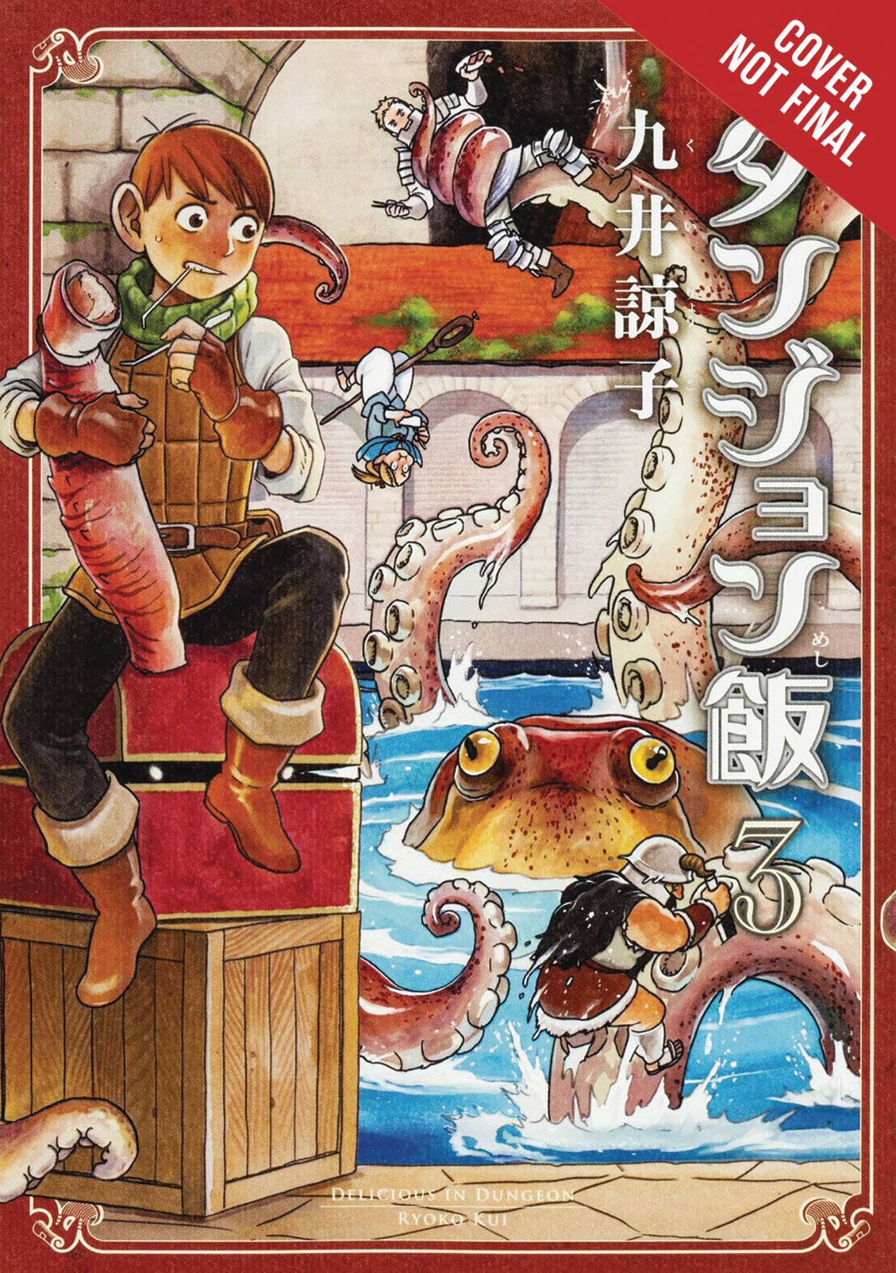 DELICIOUS IN DUNGEON GN VOL 03