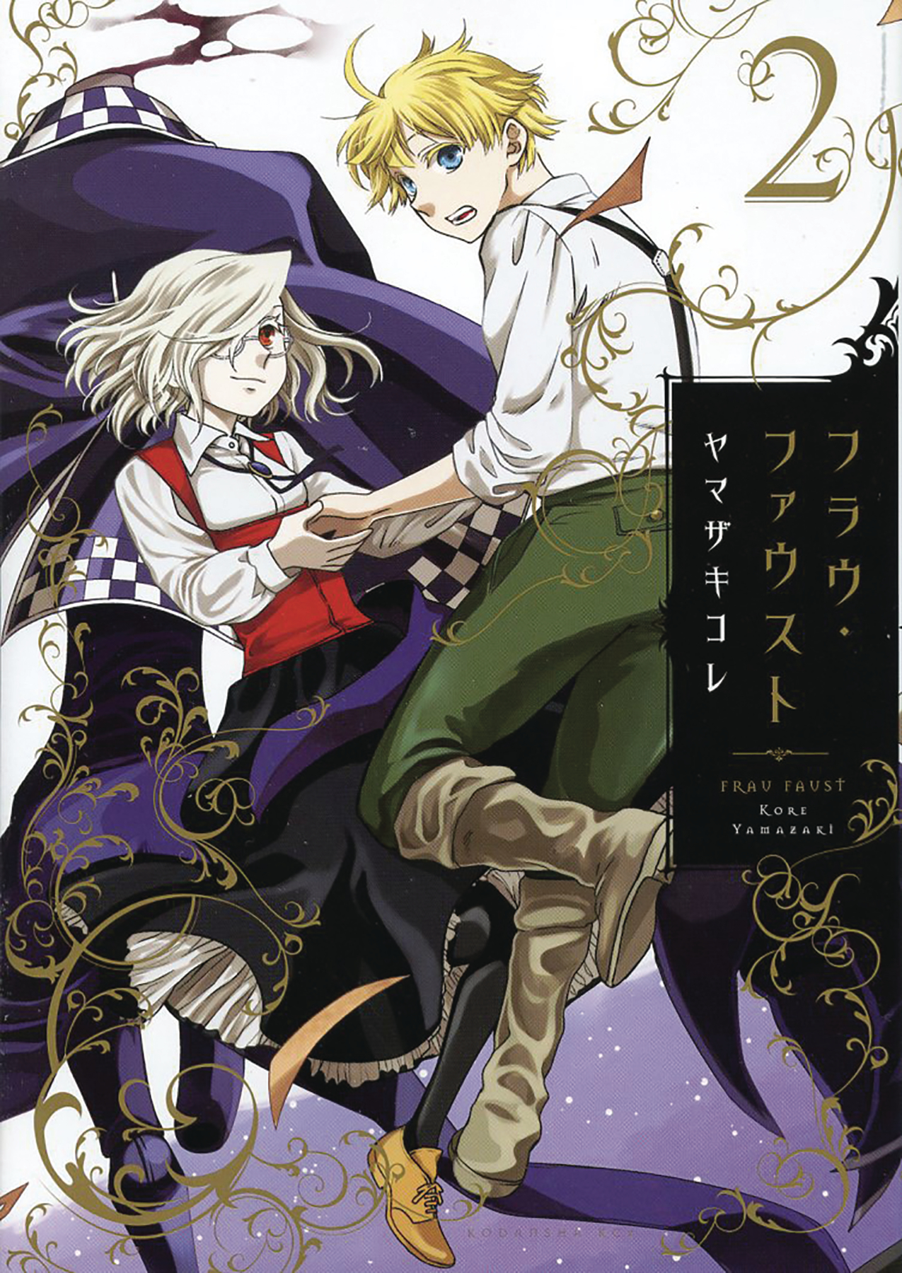 Sep Frau Faust Gn Vol 02 Previews World