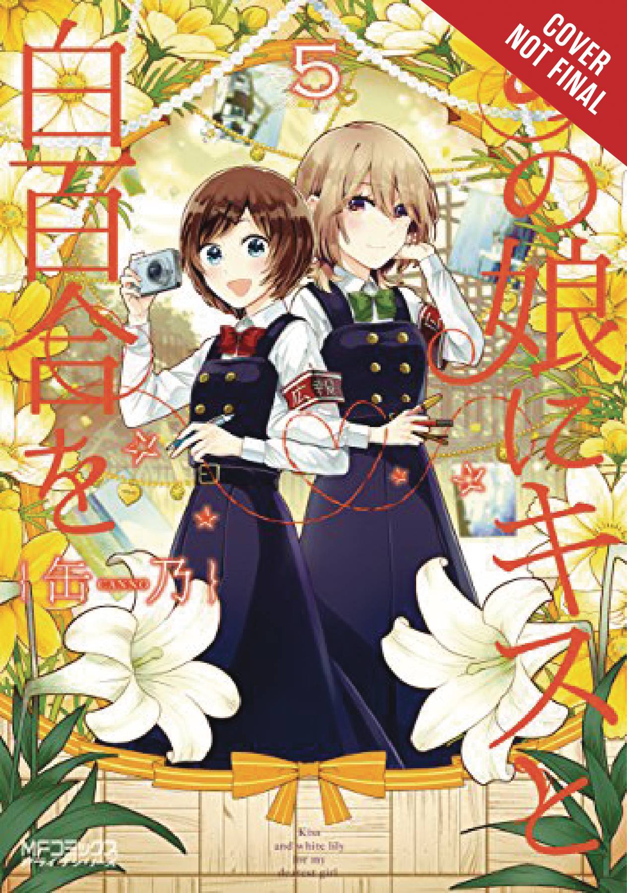 Kiss And White Lily For My Dearest Girl DEC171999 - KISS & WHITE LILY FOR MY DEAREST GIRL GN VOL 05 - Previews