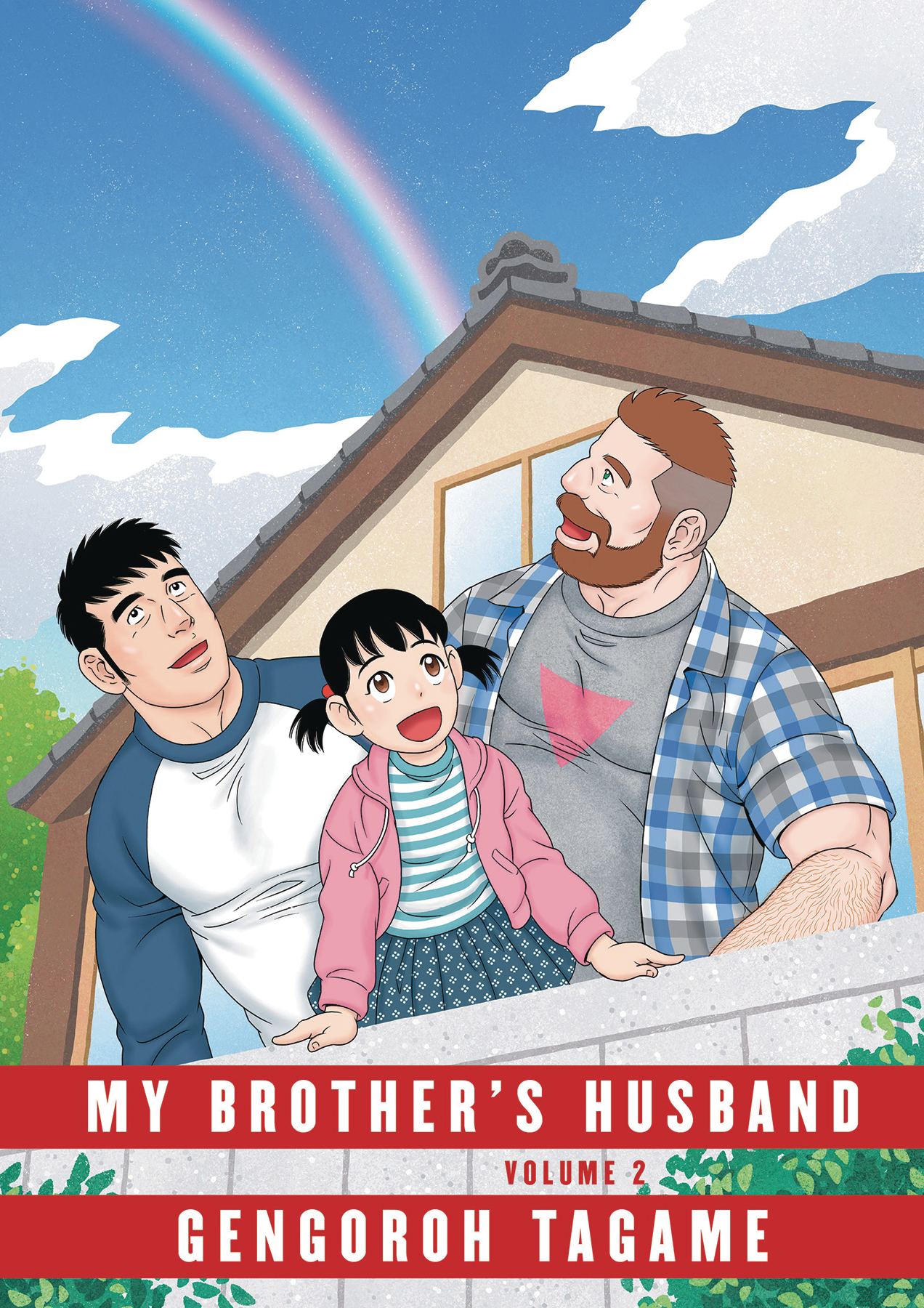 MY BROTHERS HUSBAND GN VOL 02 (OF 2) (MR)