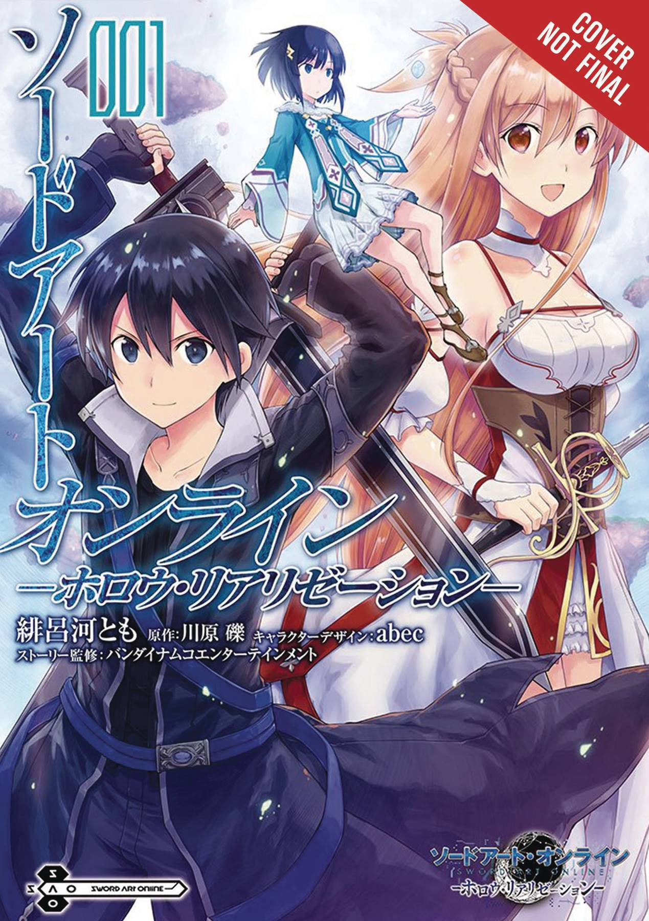 Sep17 Sword Art Online Hollow Realization Gn Vol 01 Previews World