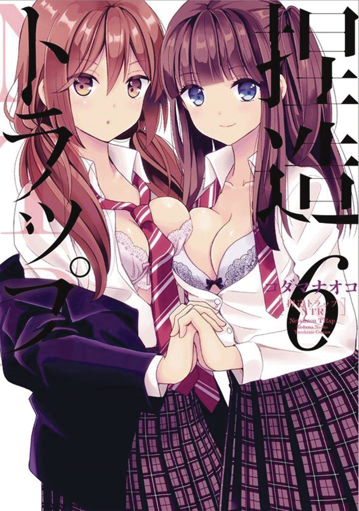 Ntr netsuzou trap gn vol 06 (mr) .