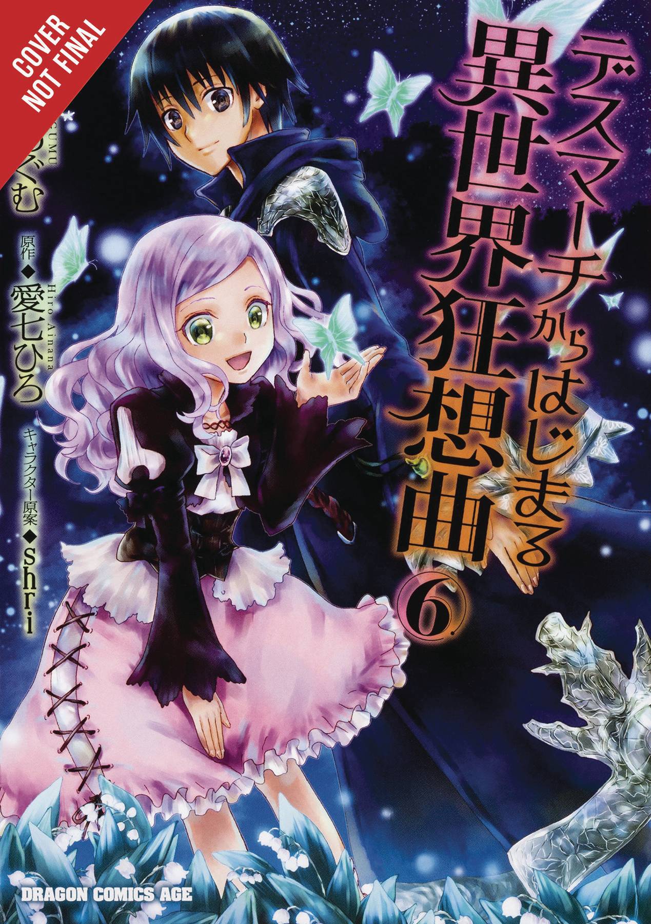 Death March to the Parallel World Rhapsody (light novel) Volume 16 - Manga  Store 