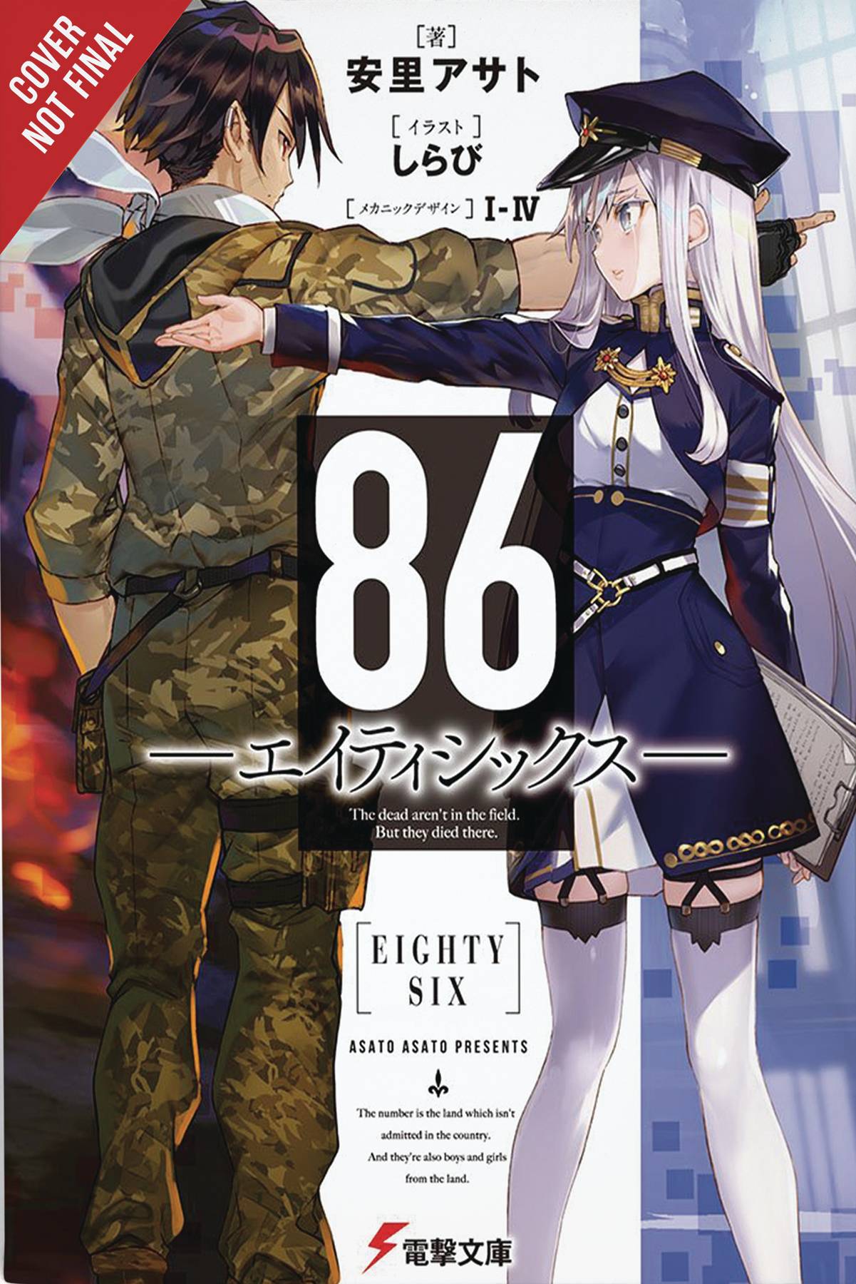 86 eighty six anime Canvas Print by Obierge KATAWA Starshop Online