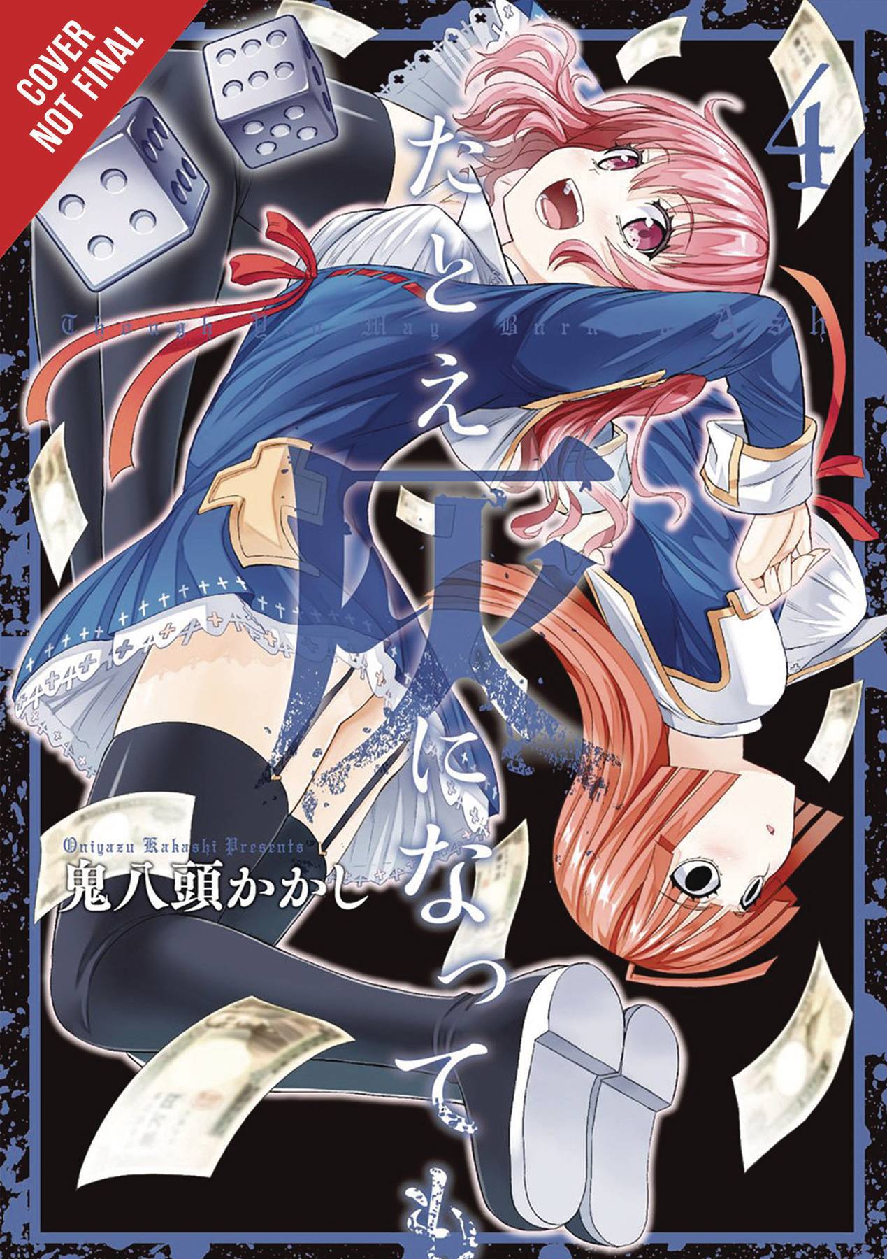 Though You May Burn To Ash DEC182313 - THOUGH YOU MAY BURN TO ASH GN VOL 04 (MR) - Previews World