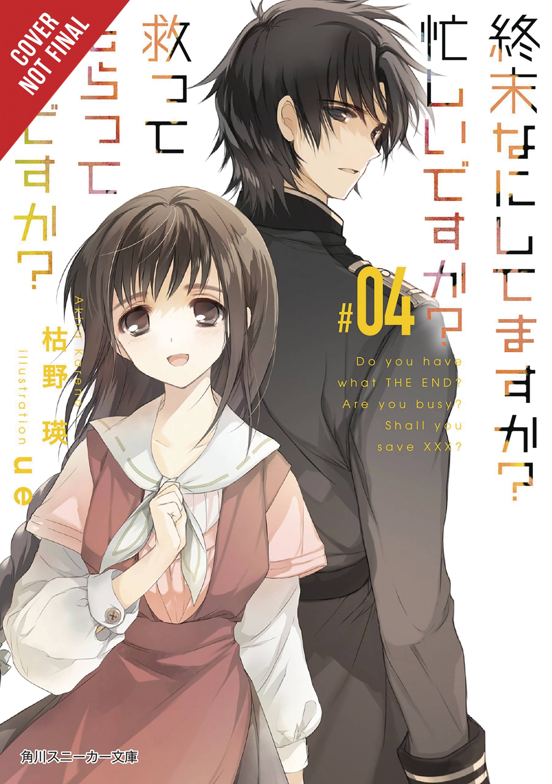 SEP212005 - IN THE LAND OF LEADALE LIGHT NOVEL SC VOL 04 - Previews World