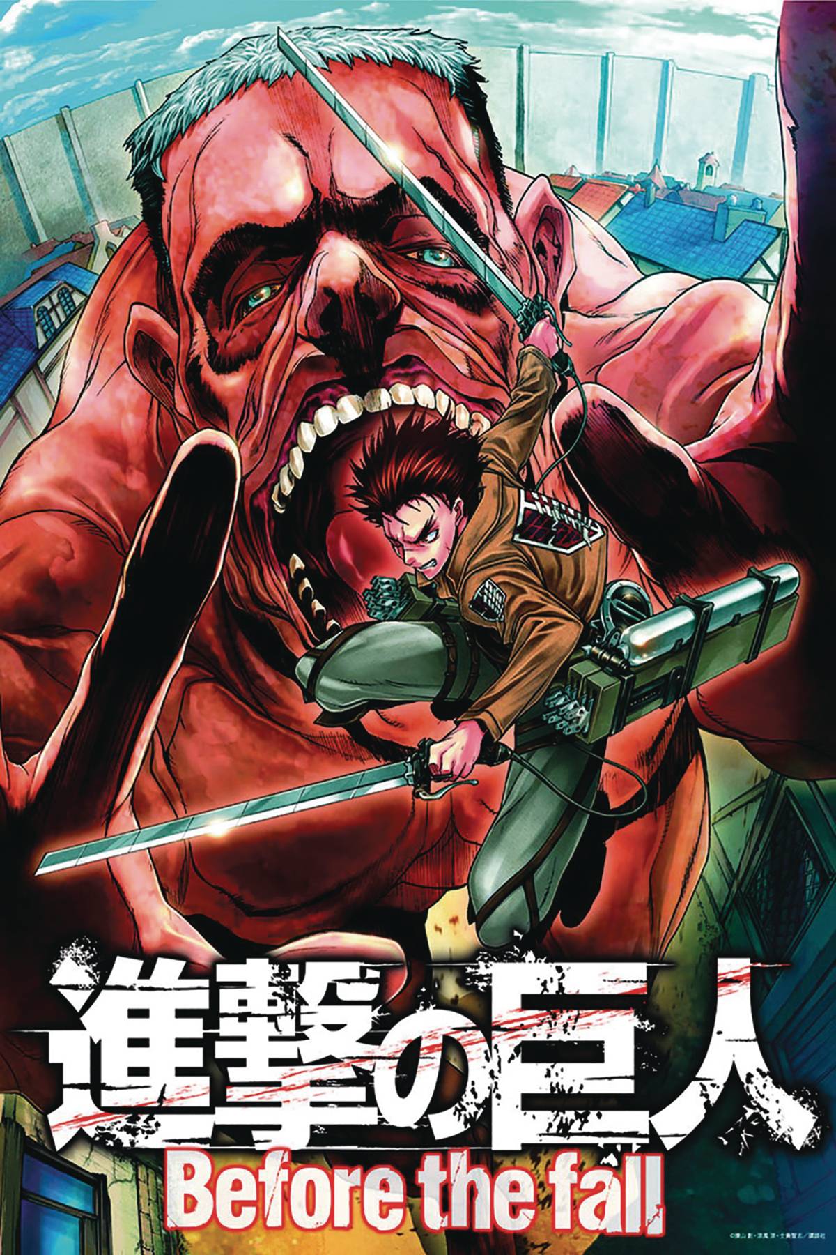ATTACK ON TITAN BEFORE THE FALL GN VOL 17