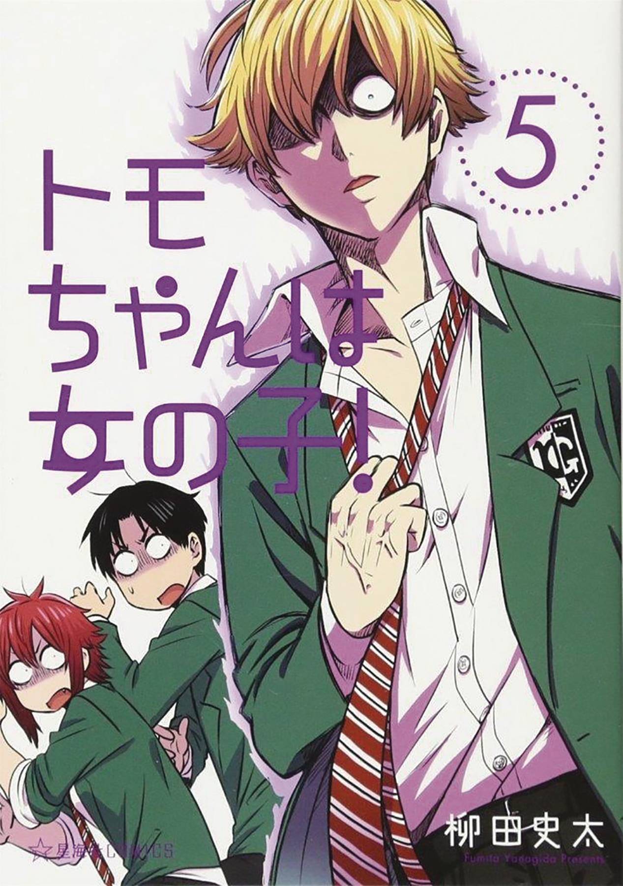 Tomo Chan Is A Girl Read Online JUL192546 - TOMO CHAN IS A GIRL GN VOL 05 - Previews World