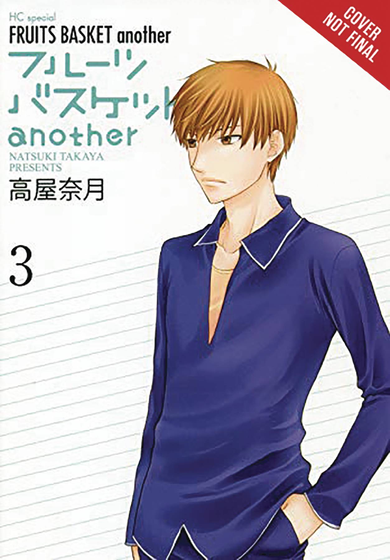 FRUITS BASKET ANOTHER GN VOL 03