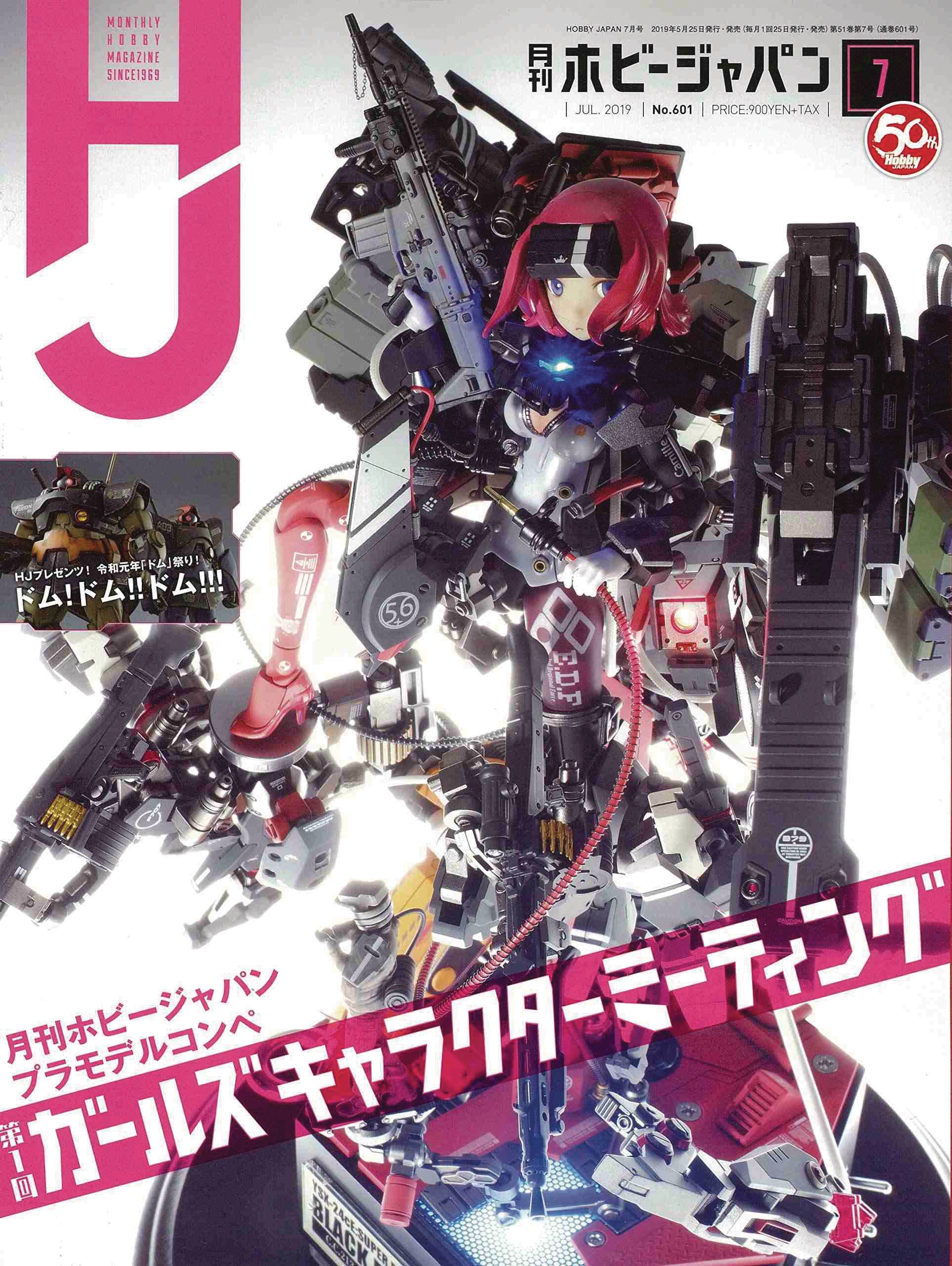 Details about   Hobby Japan Magazine February 2020 w/ BONUS OBSOLETE MODEROID 1/35 Model kit 
