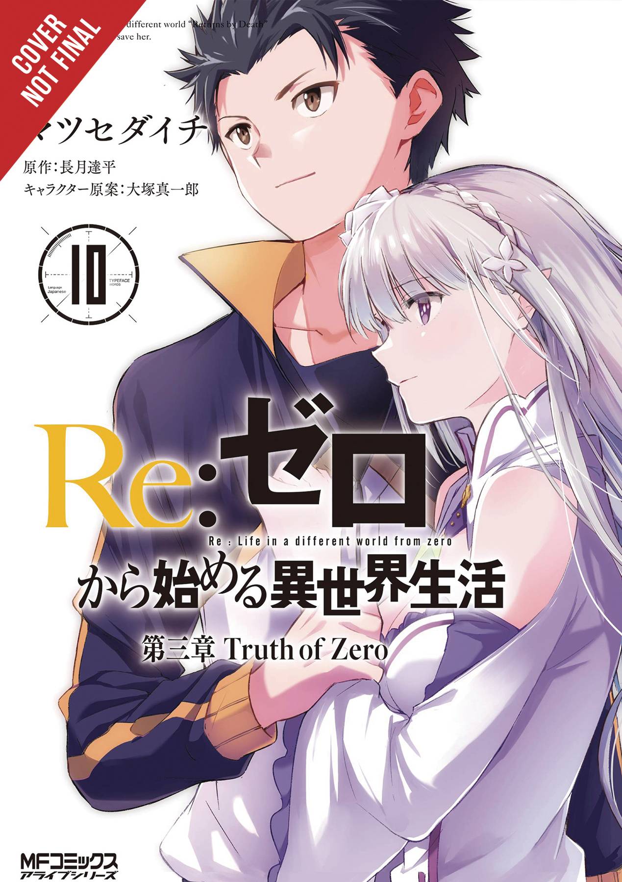 Re:Zero Light Novel Volume 3  Anime, Anime images, Japanese anime