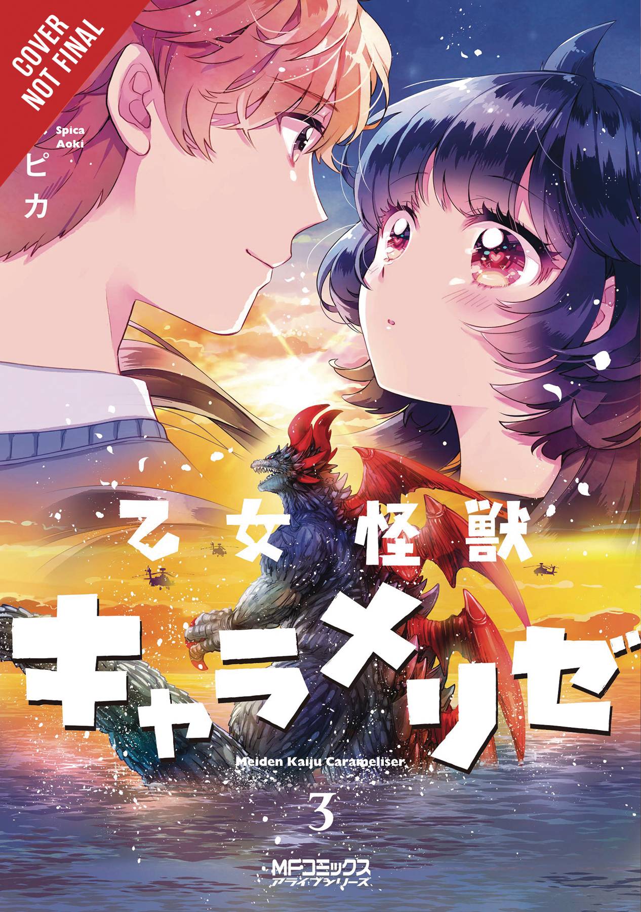 Otome Kaijuu Caramelize Chapter 1 FEB202235 - KAIJU GIRL CARAMELISE GN VOL 03 - Previews World