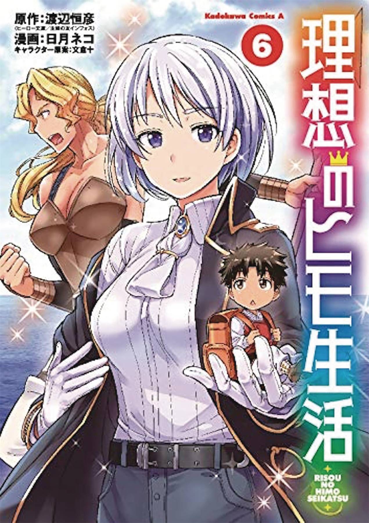 The Ideal Sponger Life Manga JUN201678 - IDEAL SPONGER LIFE GN VOL 06 (MR) - Previews World