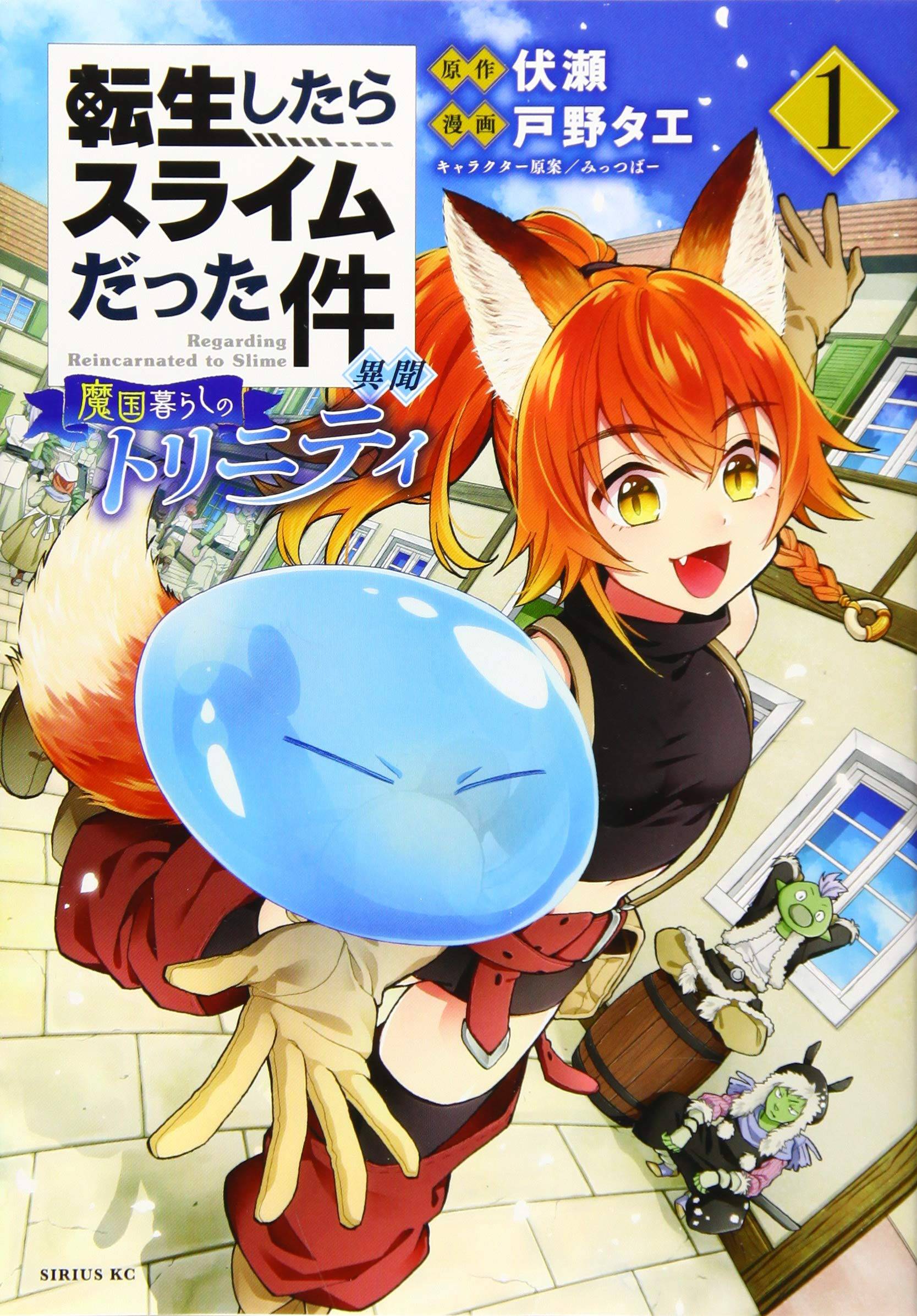 that time i got reincarnated as a slime cushion
