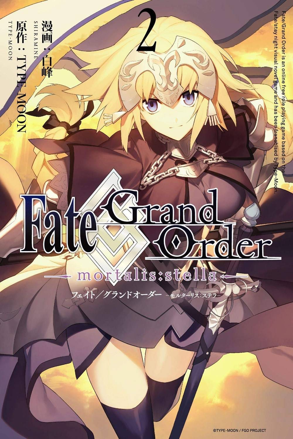 FATE GRAND ORDER MORTALIS STELLA GN VOL 02