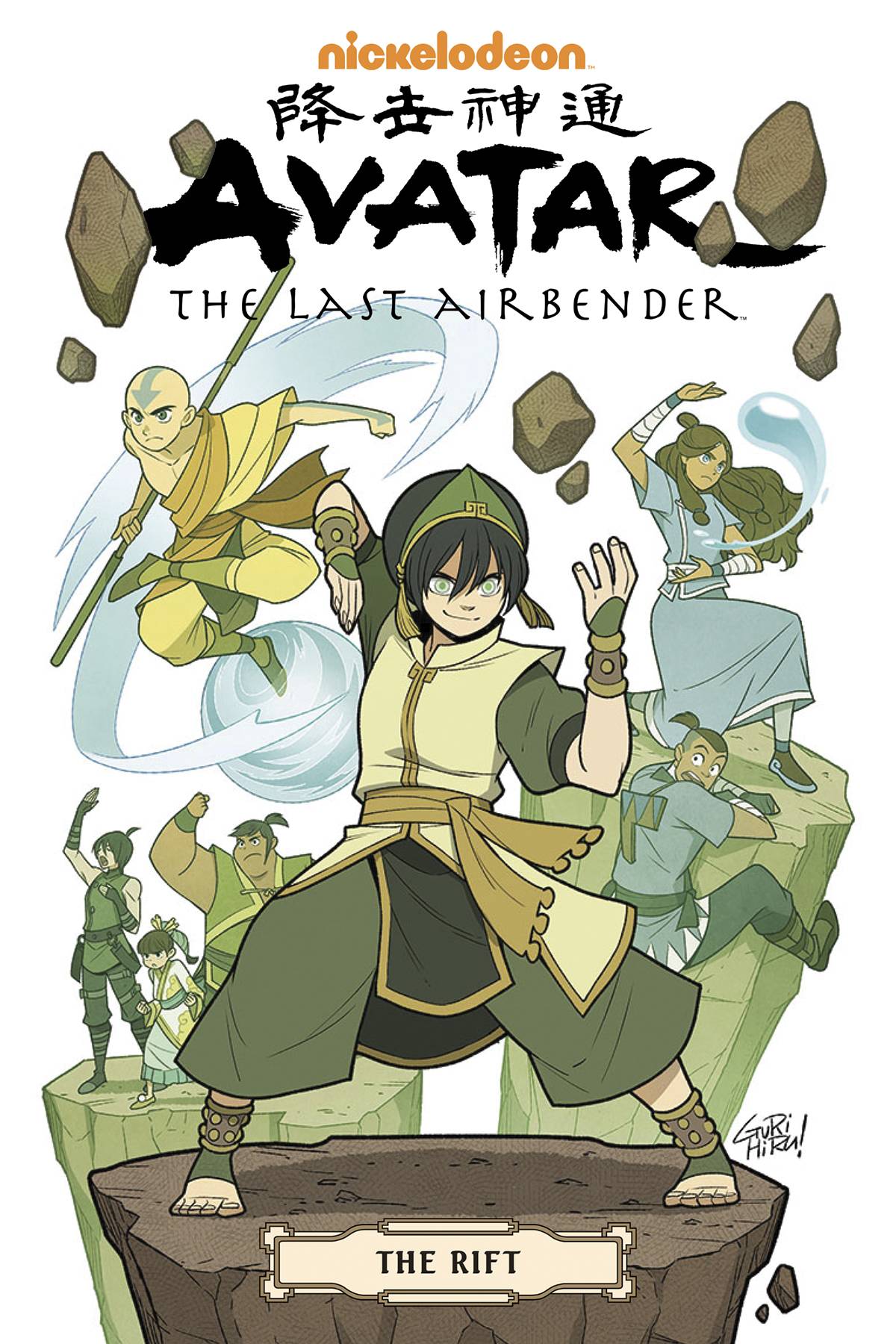 (USE MAY248405) AVATAR LAST AIRBENDER RIFT OMNIBUS TP