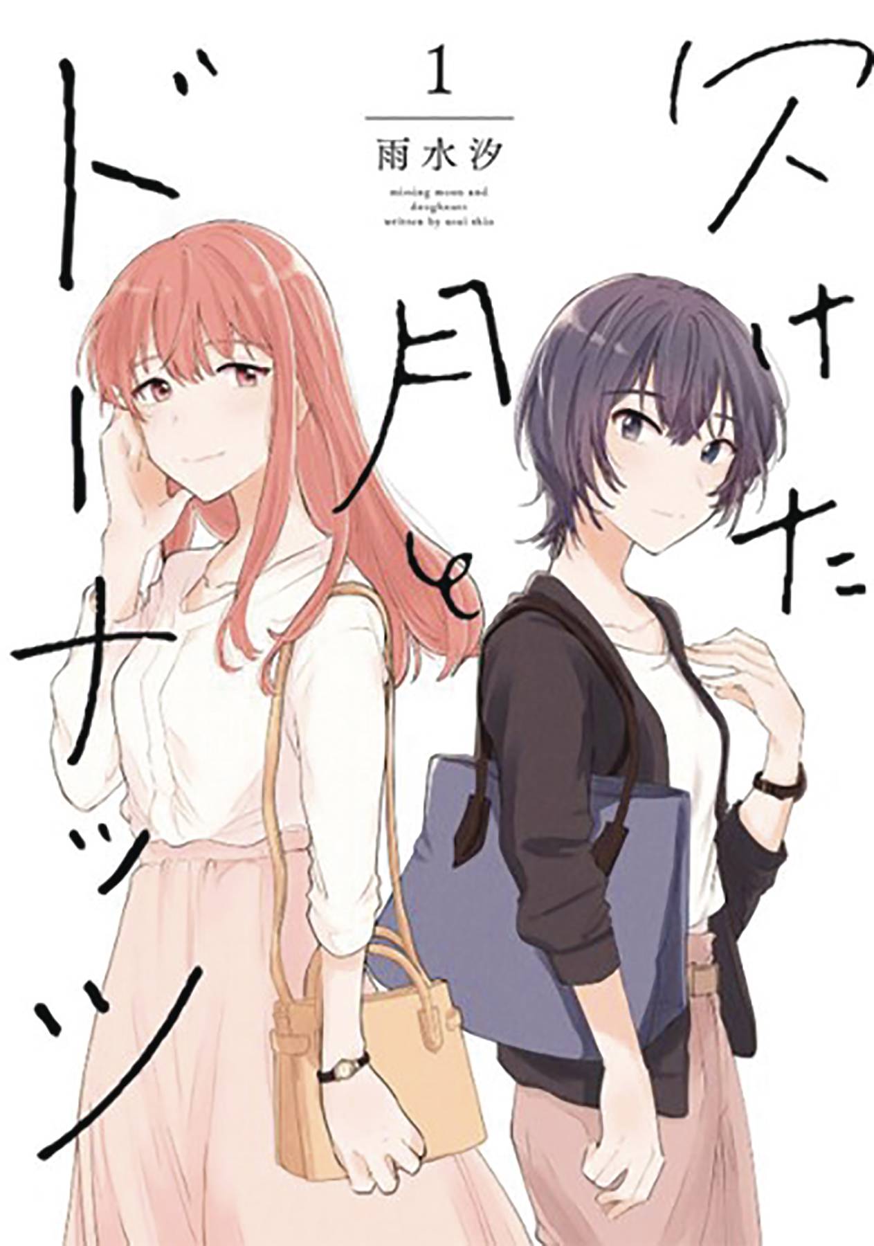 Doughnuts Under A Crescent Moon Read Online NOV201848 - DOUGHNUTS UNDER CRESCENT MOON GN VOL 01 (MR) - Previews World