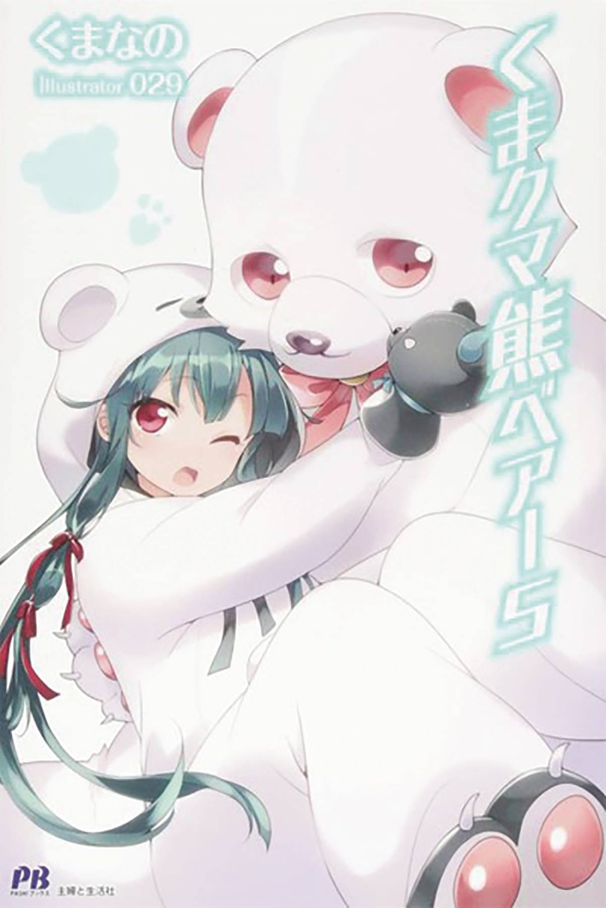 NOV201866 - KUMA KUMA KUMA BEAR NOVEL SC VOL 05 - Previews World NOV201866 - KUMA KUMA KUMA BEAR NOVEL SC VOL 05 - Previews World