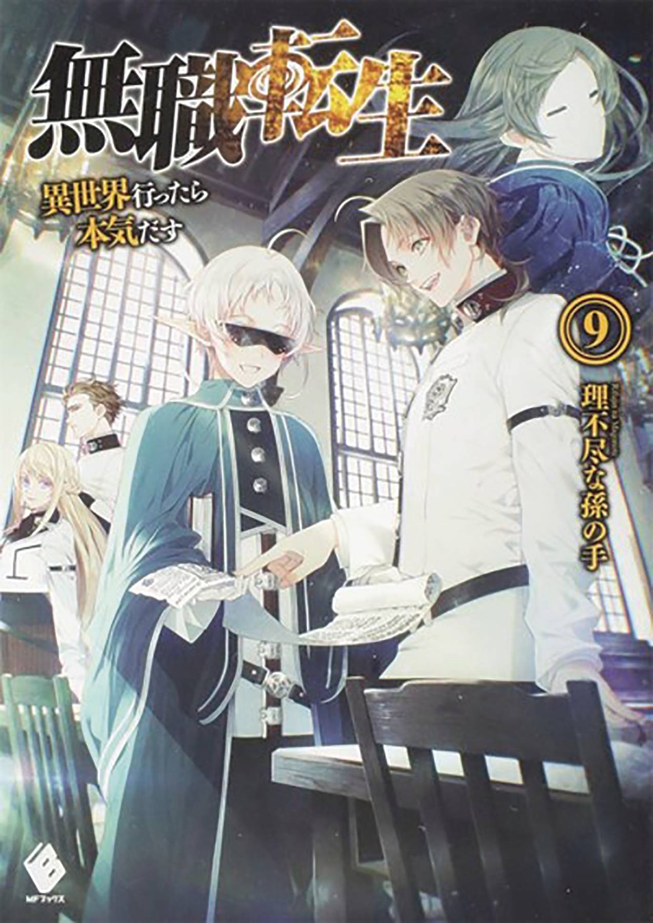 MUSHOKU TENSEI JOBLESS REINCARNATION LIGHT NOVEL SC VOL 09 (