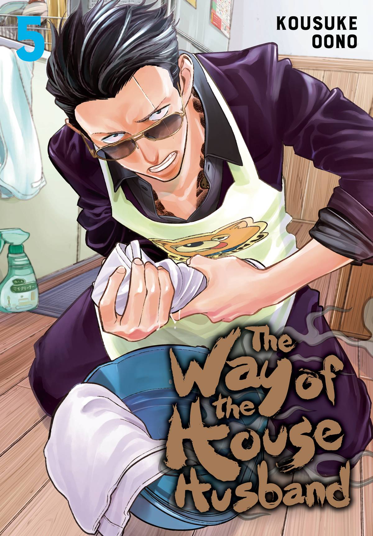 WAY OF THE HOUSEHUSBAND GN VOL 05