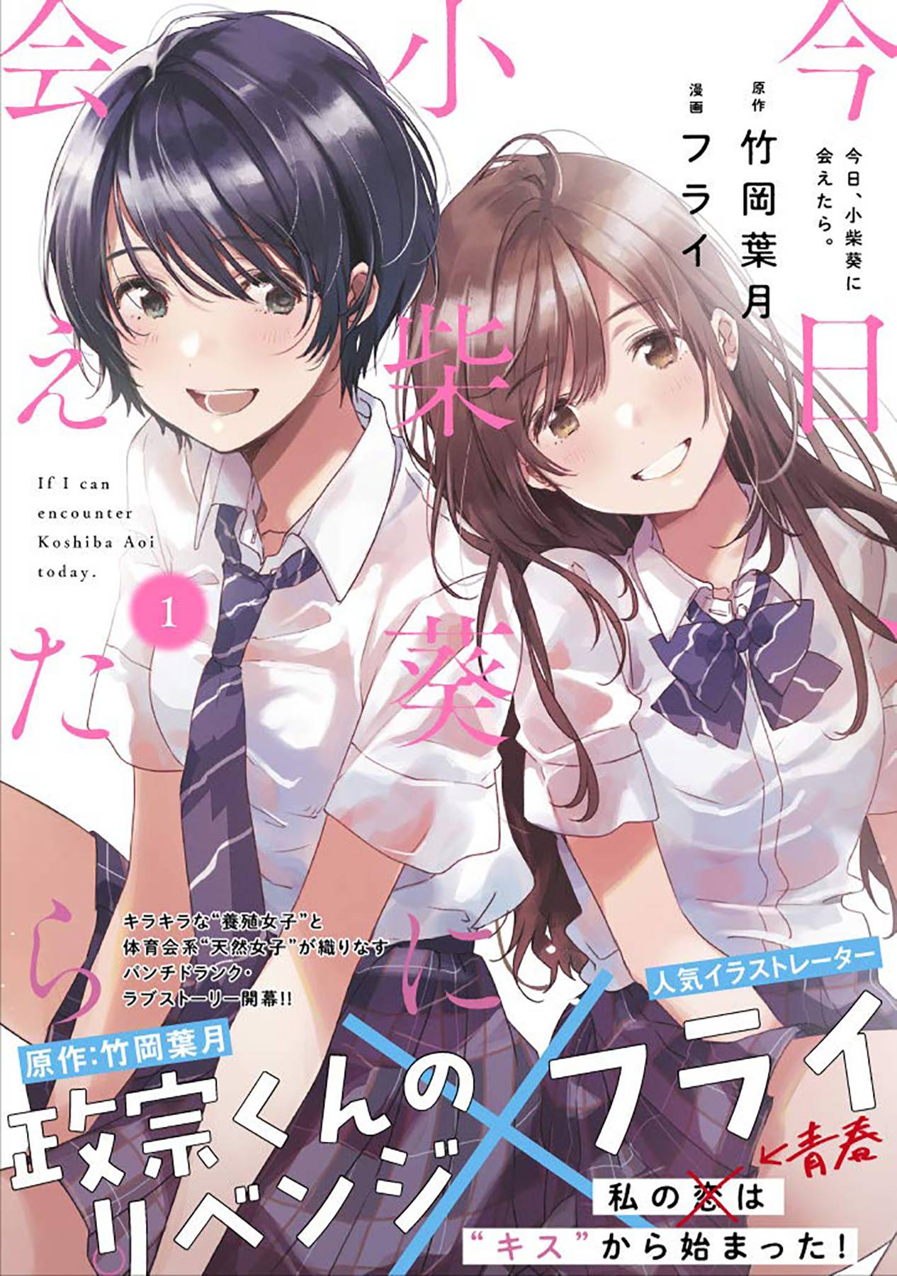 Jan Chasing After Aoi Koshiba Gn Vol 01 Mr Previews World Jan Chasing After Aoi Koshiba Gn Vol 01 Mr Previews World