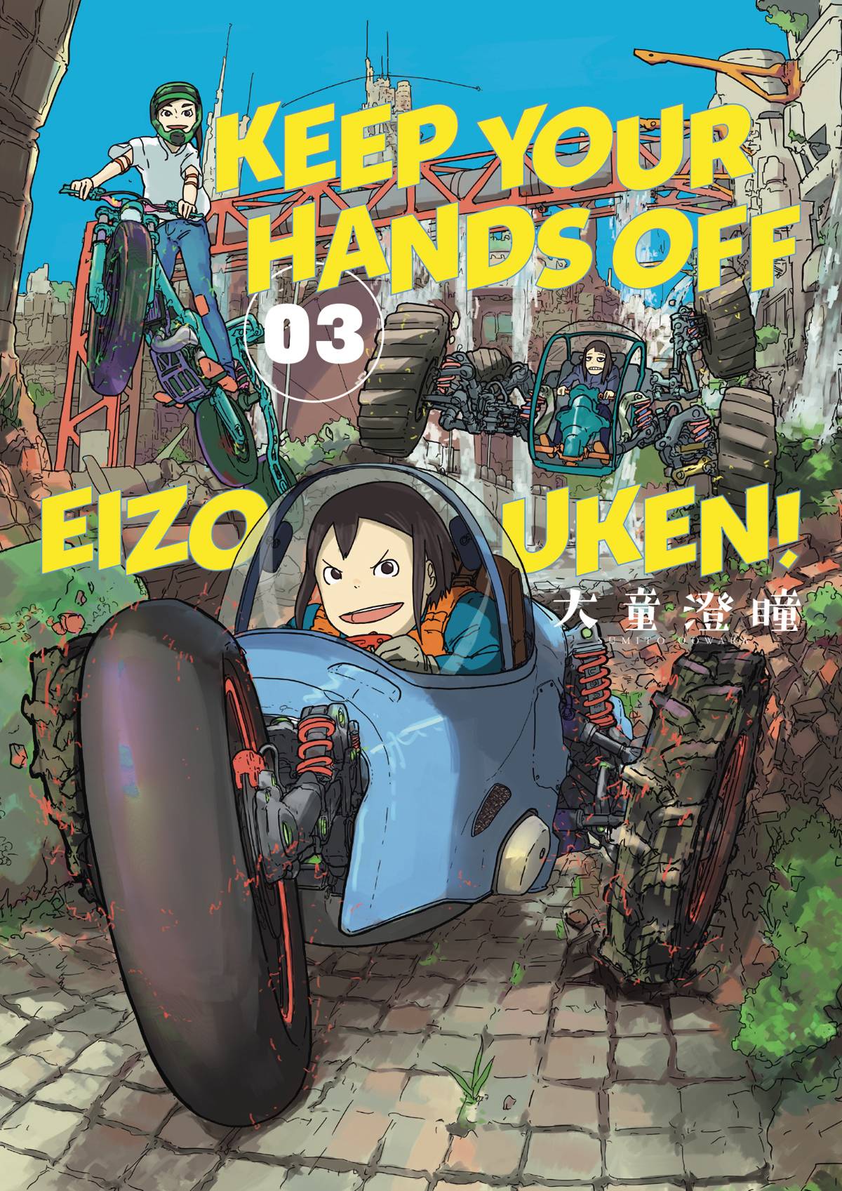 KEEP YOUR HANDS OFF EIZOUKEN TP VOL 03