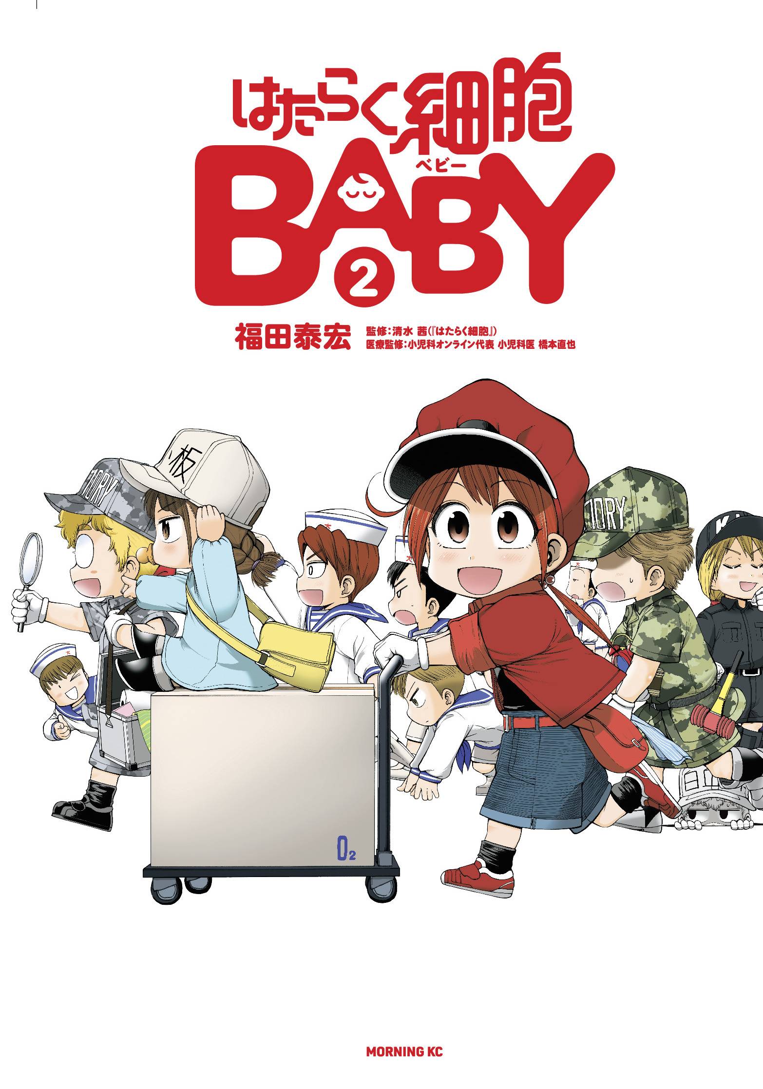 Feb Cells At Work Baby Gn Vol 02 Previews World Feb Cells At Work Baby Gn Vol 02 Previews World