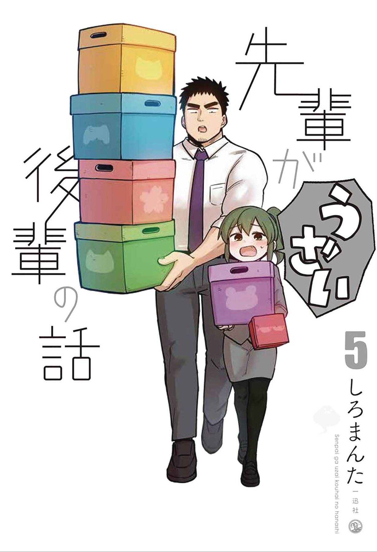 Senpai ga Uzai Kouhai no Hanashi (TV Series 2021) - Episode list