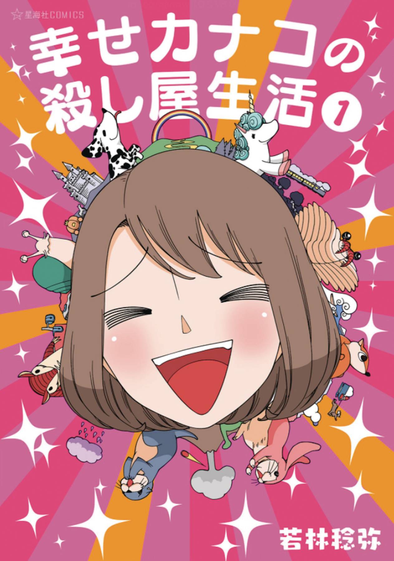 Jun2121 Happy Kanakos Killer Life Gn Vol 01 Previews World Jun2121 Happy Kanakos Killer Life Gn Vol 01 Previews World