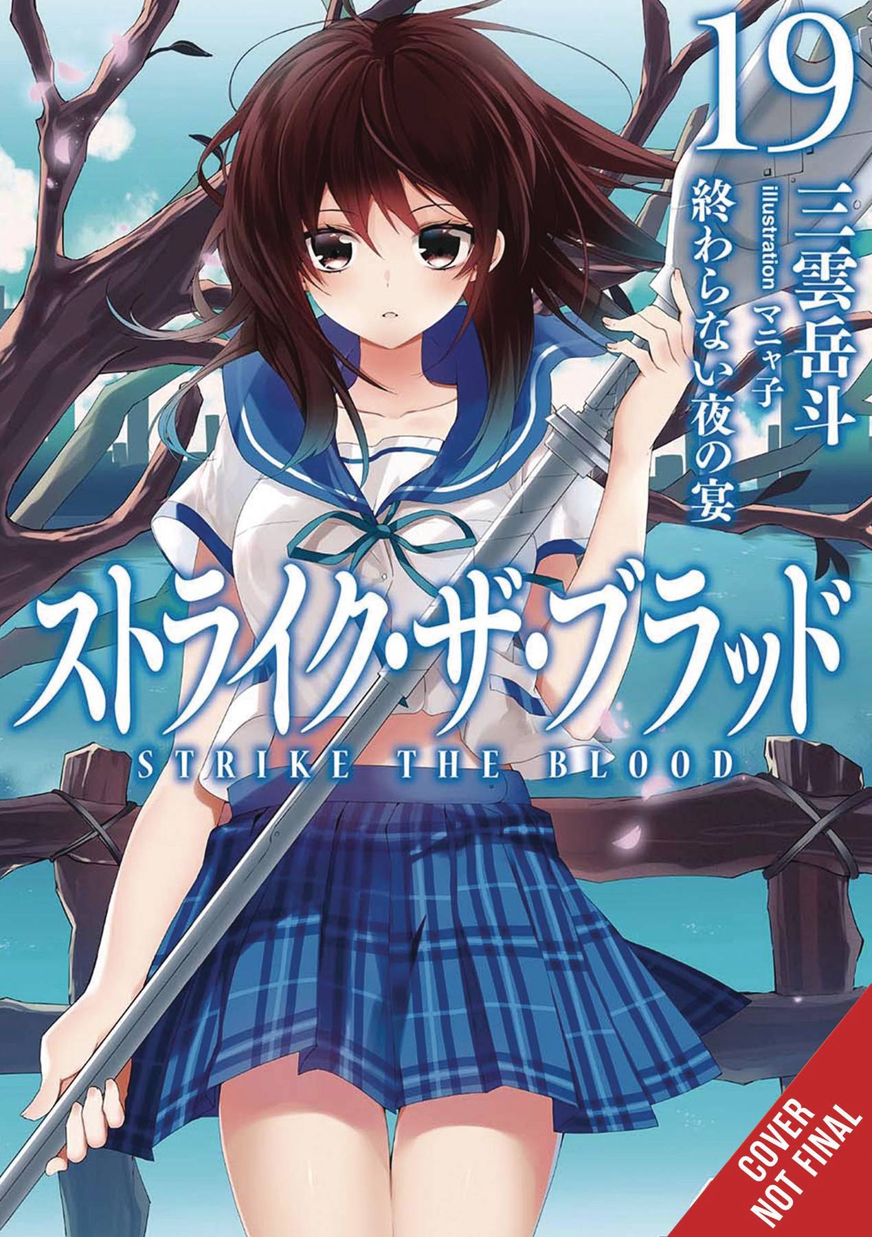 NOV162028 - STRIKE THE BLOOD LIGHT NOVEL SC VOL 05 - Previews World