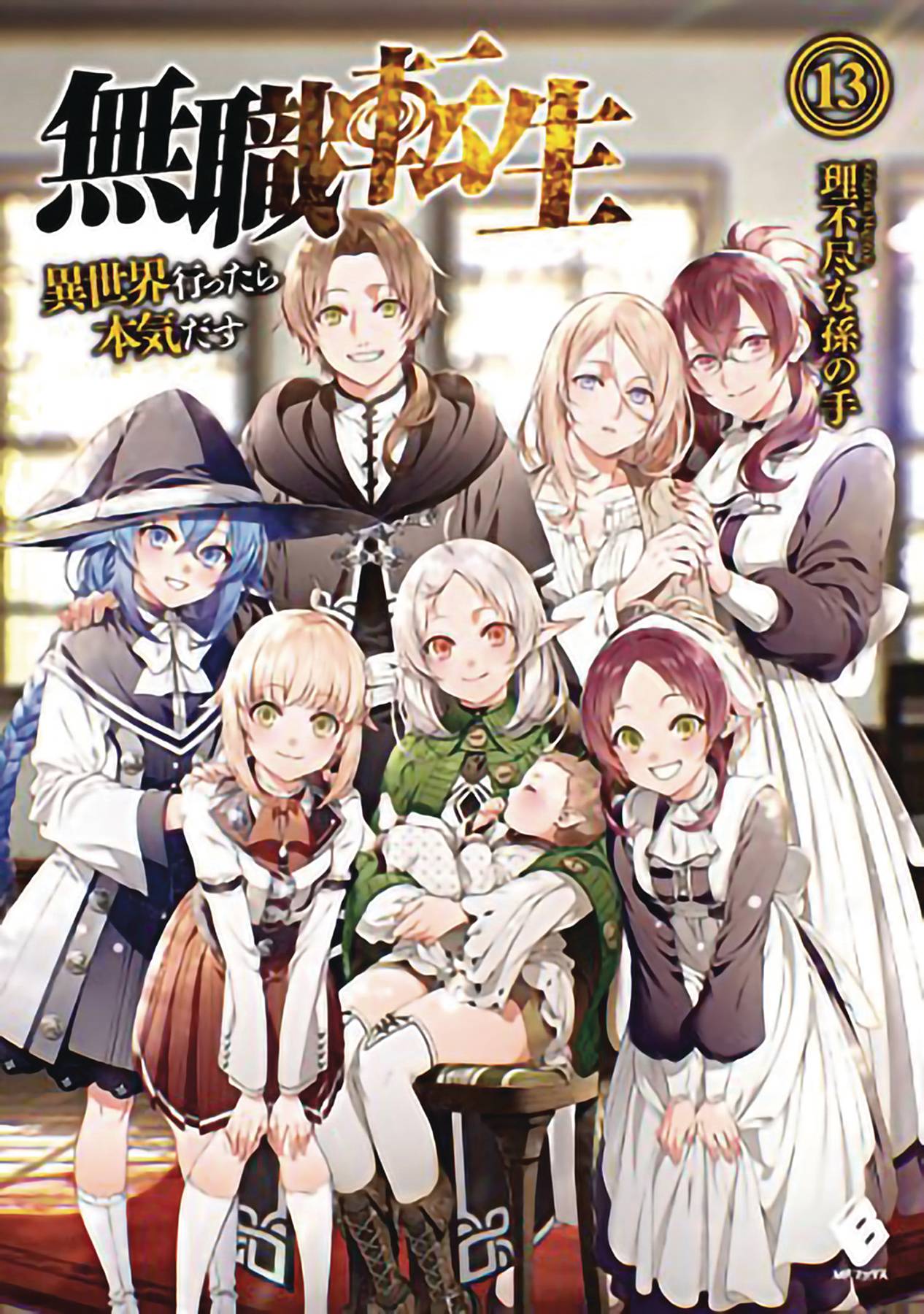 Mushoku Tensei: Jobless Reincarnation (Light Novel)(Series