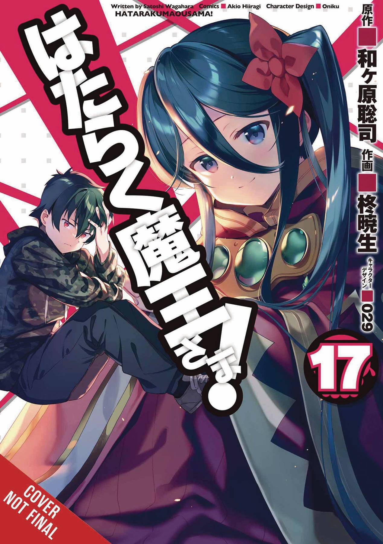 Satoshi Wagahara · The Devil is a Part-Timer!, Vol. 15 (manga