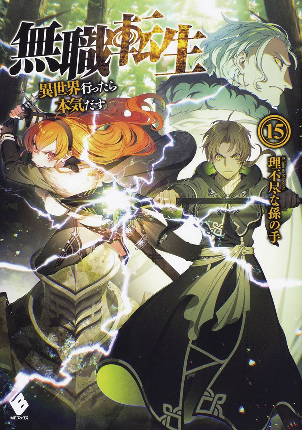 Novo volume de Mushoku Tensei – Light Novels mais vendidas