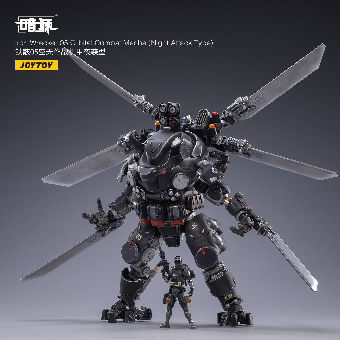 JOYTOY 暗源 戦星辰 レギオン フライング キャヴァリー タイプC