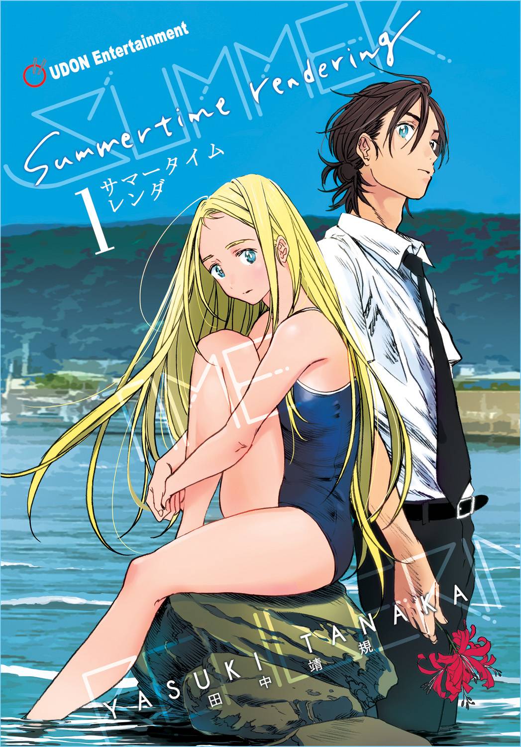 SUMMERTIME RENDERING HC VOL 01 (OF 6) (MR)