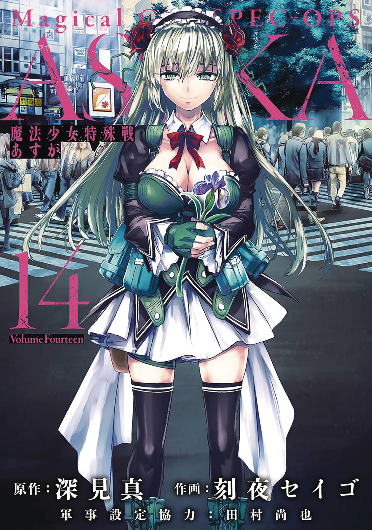 MAGICAL GIRL SPECIAL OPS ASUKA GN VOL 14 (MR)
