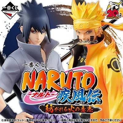 Naruto - ICHIBAN ACTION FIGURES