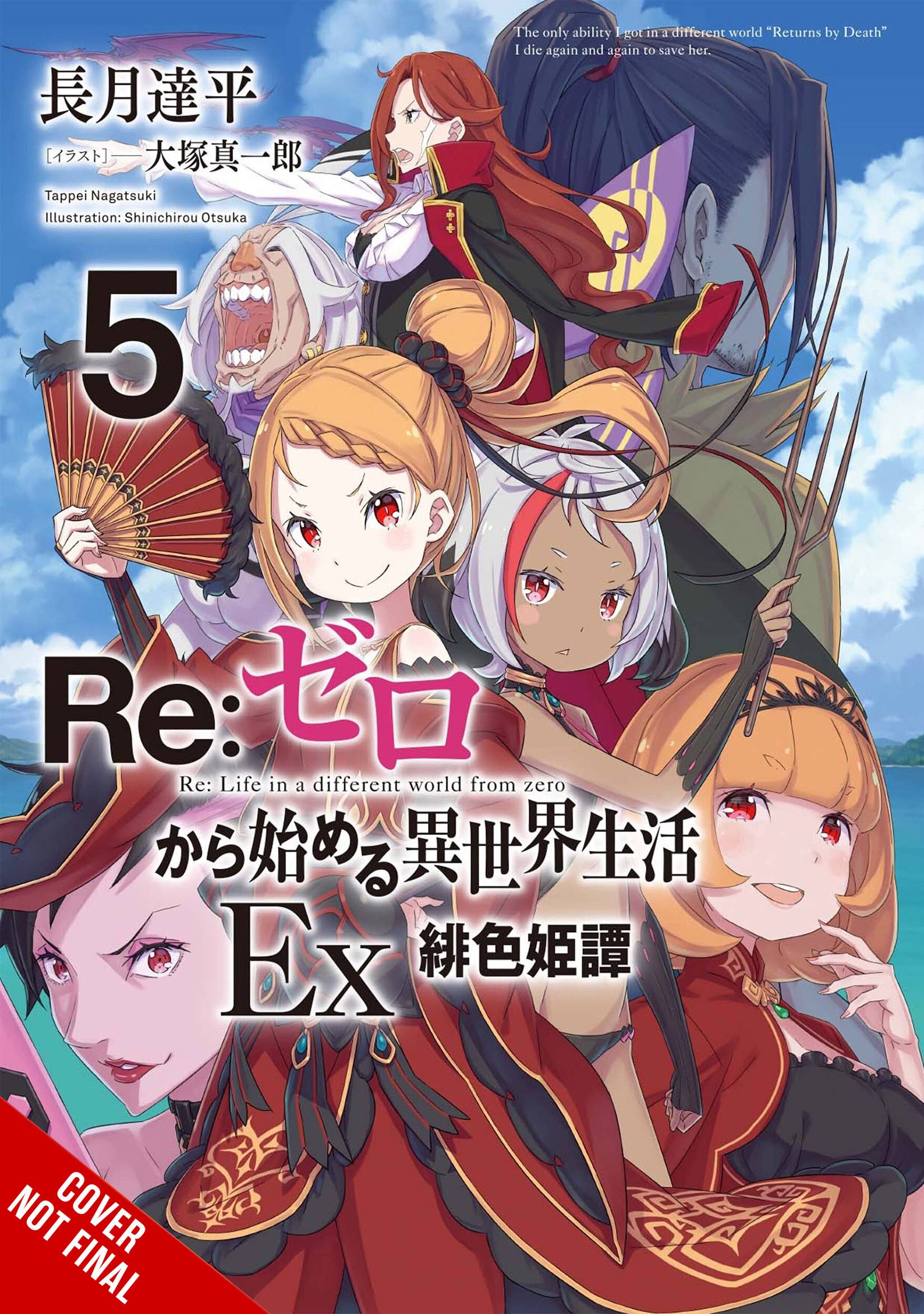 Re:ZERO -Starting Life in Another World-, Vol. 5 (light novel) (Re:ZERO  -Starting Life in Another World-, 5)