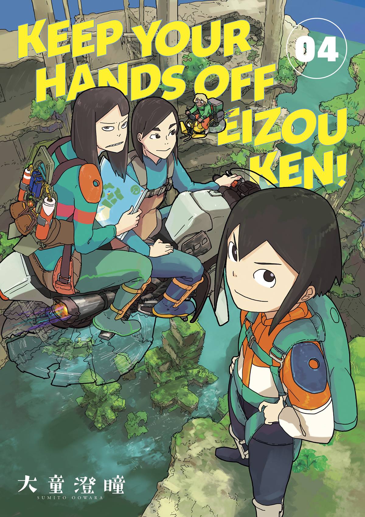 KEEP YOUR HANDS OFF EIZOUKEN TP VOL 04