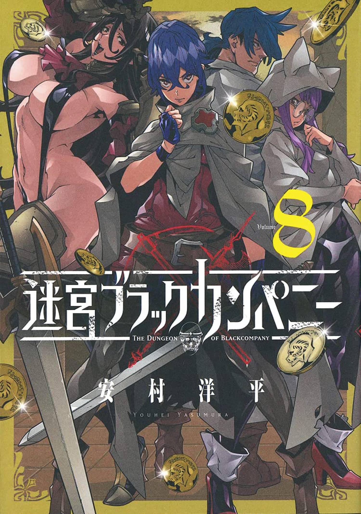 DUNGEON OF BLACK COMPANY GN VOL 08 (MR)