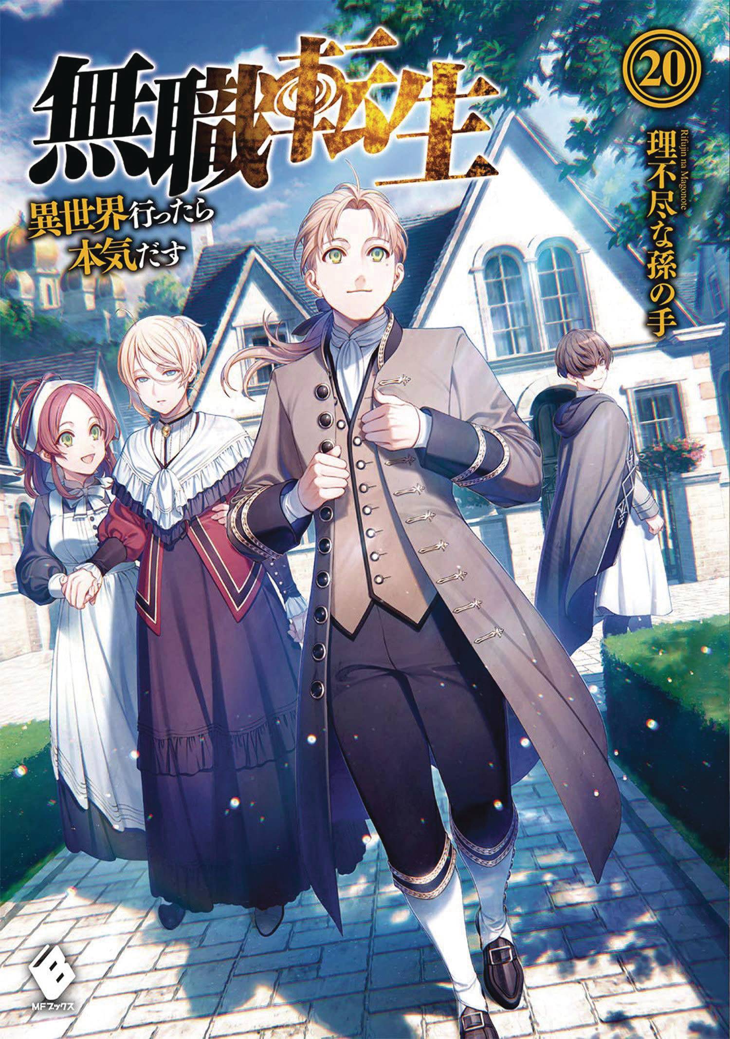 Mushoku Tensei: Jobless Reincarnation Gets Spinoff Manga About